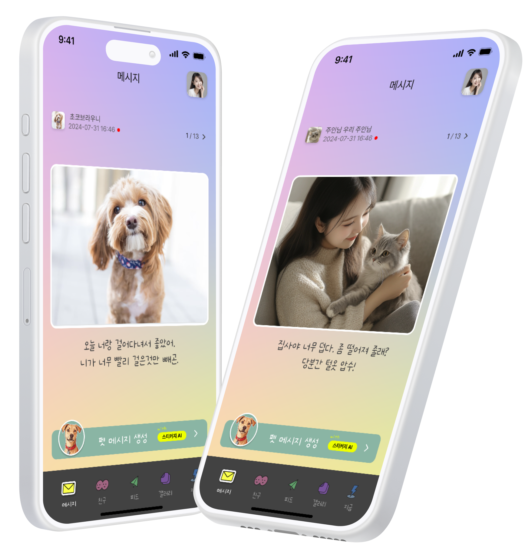 Pet iPhones